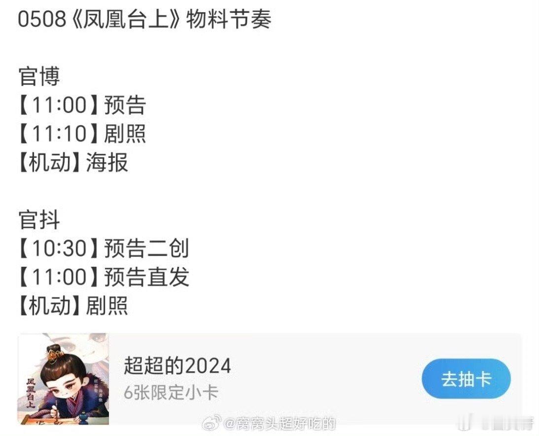这剧女主上不了桌很正常啊，无咖位无流量的，况且女主公司也有自己的算盘要打，她们知