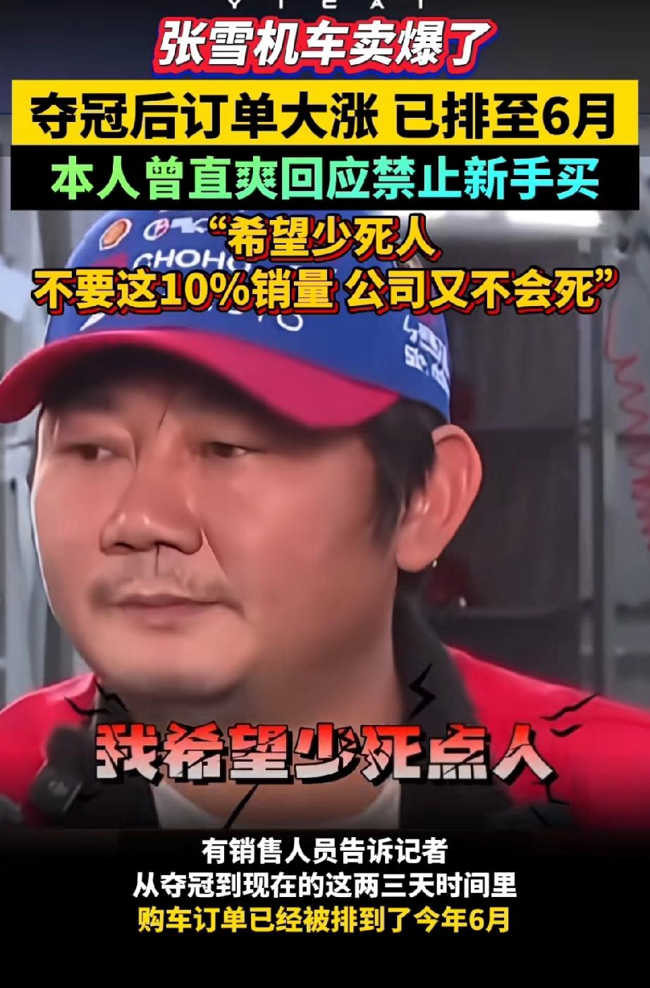 直接来一句:我希望少死点人[捂脸哭]。张雪回应记者为啥不允许一年内的新手购买