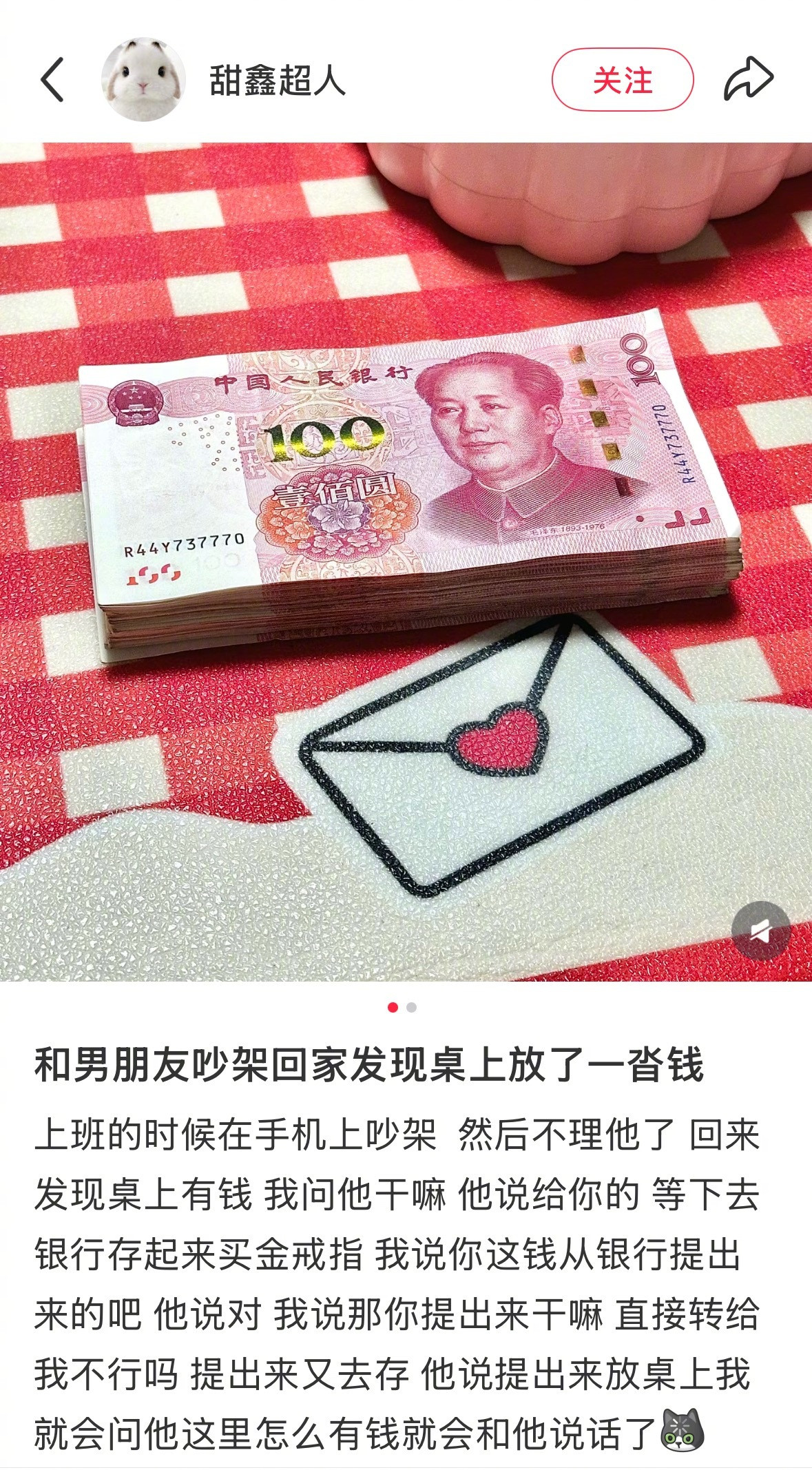 和男朋友吵架回家发现桌上放了一沓钱l