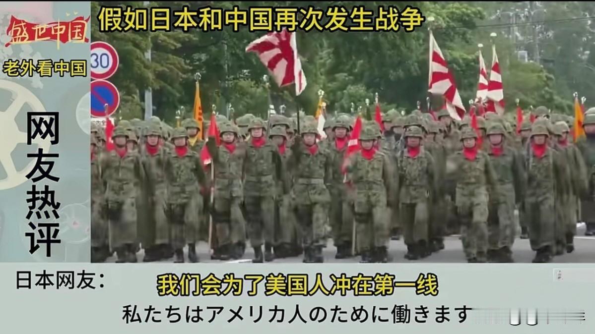 有网友在社交媒体上提了个问题：“如果日本和中国再次发生战争，会是怎样的？”