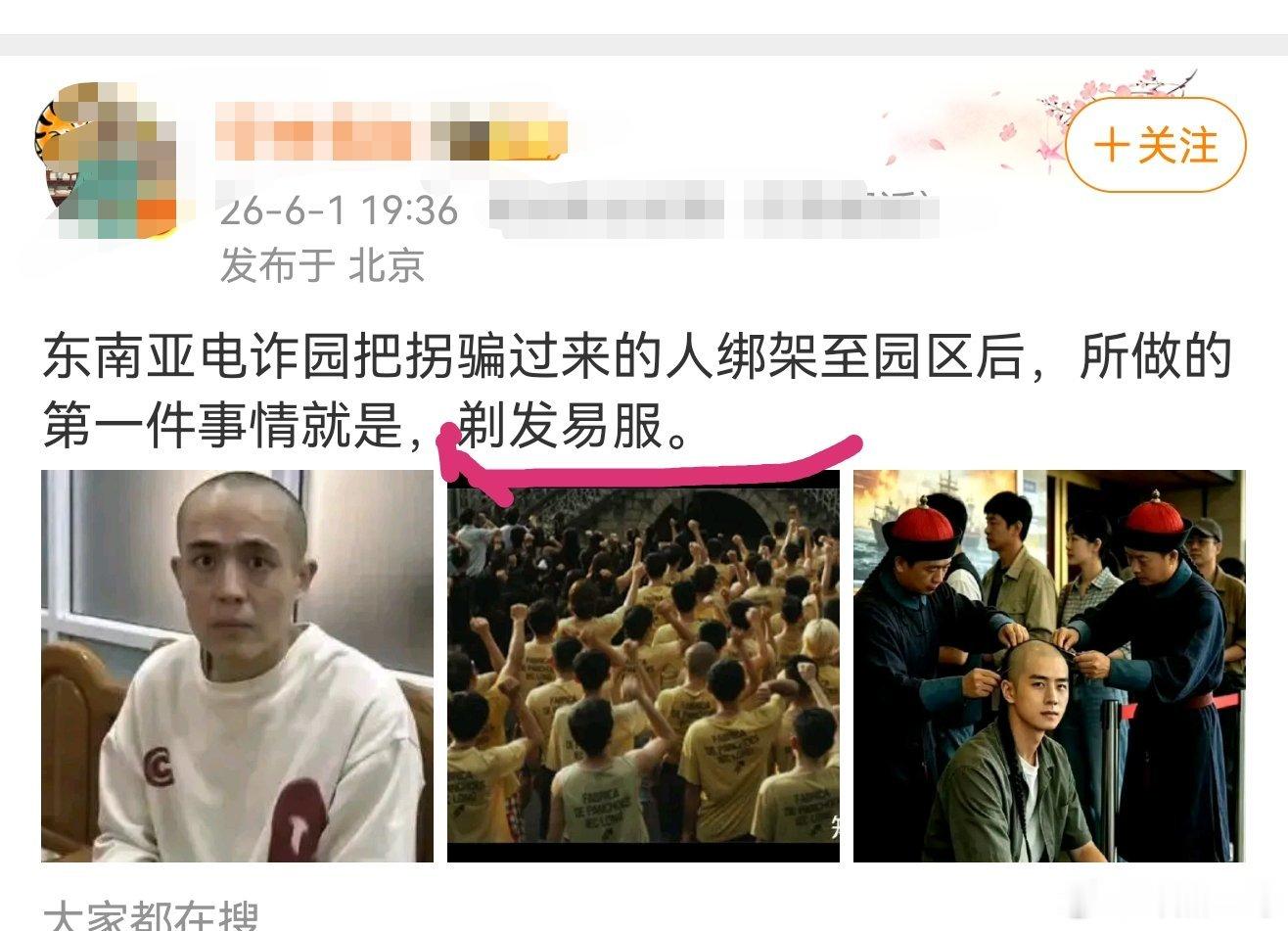 好像是这样，确实如此！那可不就是吗？先把人忽悠去，人过去以后就是羊入虎口，第一步