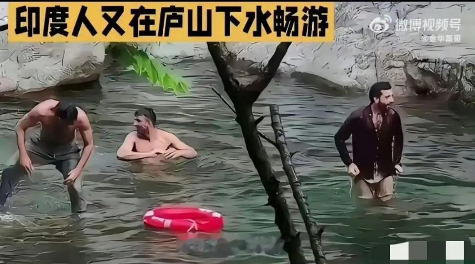 已到了必须限制印度人野外无度地洗澡的地步！中国各地已陆续发现印度人成群结队，无视