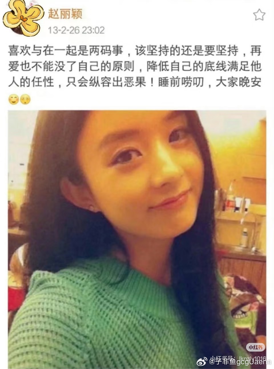 赵丽颖早期的权威，在男女关系里，男的出轨、男的不在乎家庭，在喊打小三的同时，男的才是最恶心的一方。不