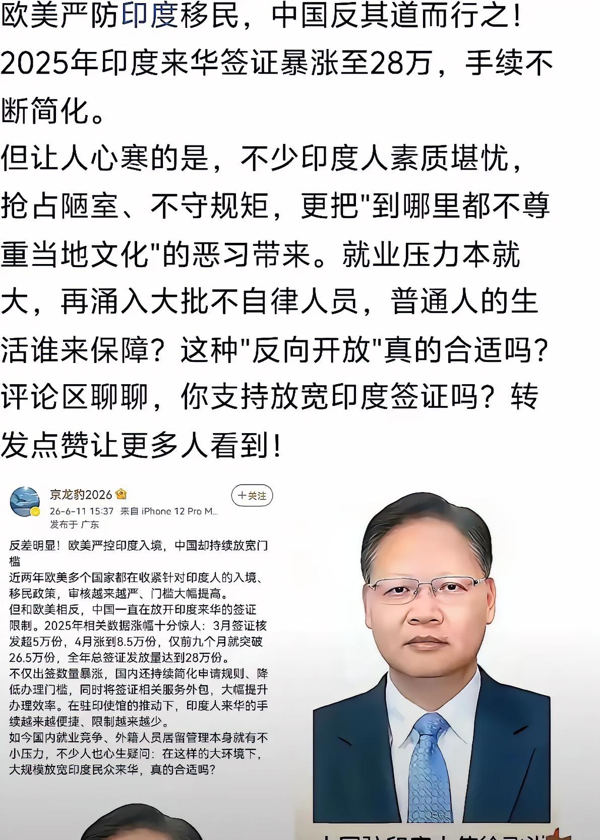 别只纠结驱逐乱象！印度驻华使领馆的消极默许，才是核心问题？面对部分在华印度