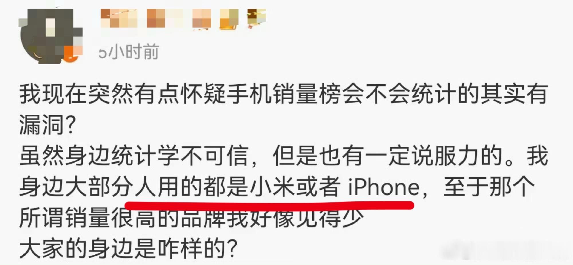 身边大部分人都是用小米或者苹果。。。这种人的层次应该很高吧！