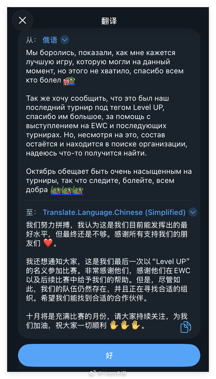 在输给XG之后，LevelUP的1号位WoE在个人频道宣布将集体离开该队伍，寻