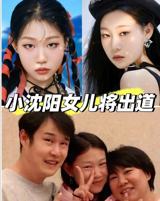 看来这个圈不是一般的好。为了进圈，小沈阳让女儿在韩国出道，要知道韩娱不止残酷，