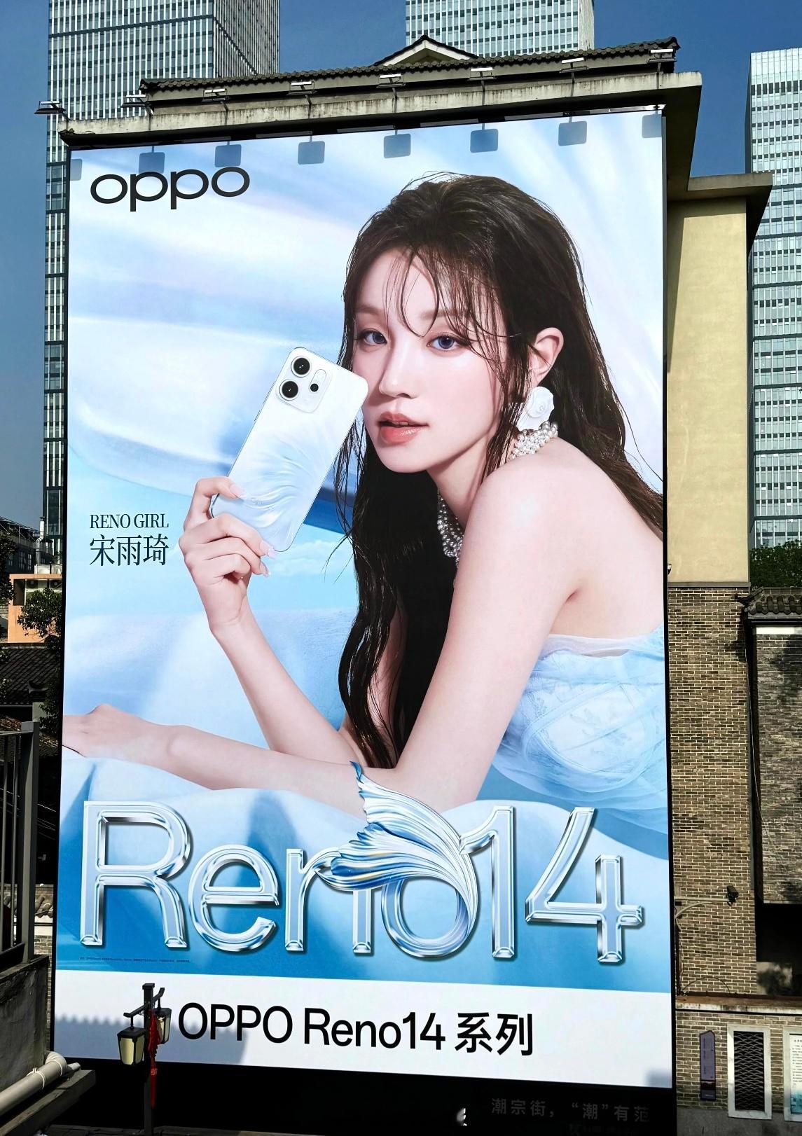 OPPOReno14系列，宋雨琦代言，快发布了​​​