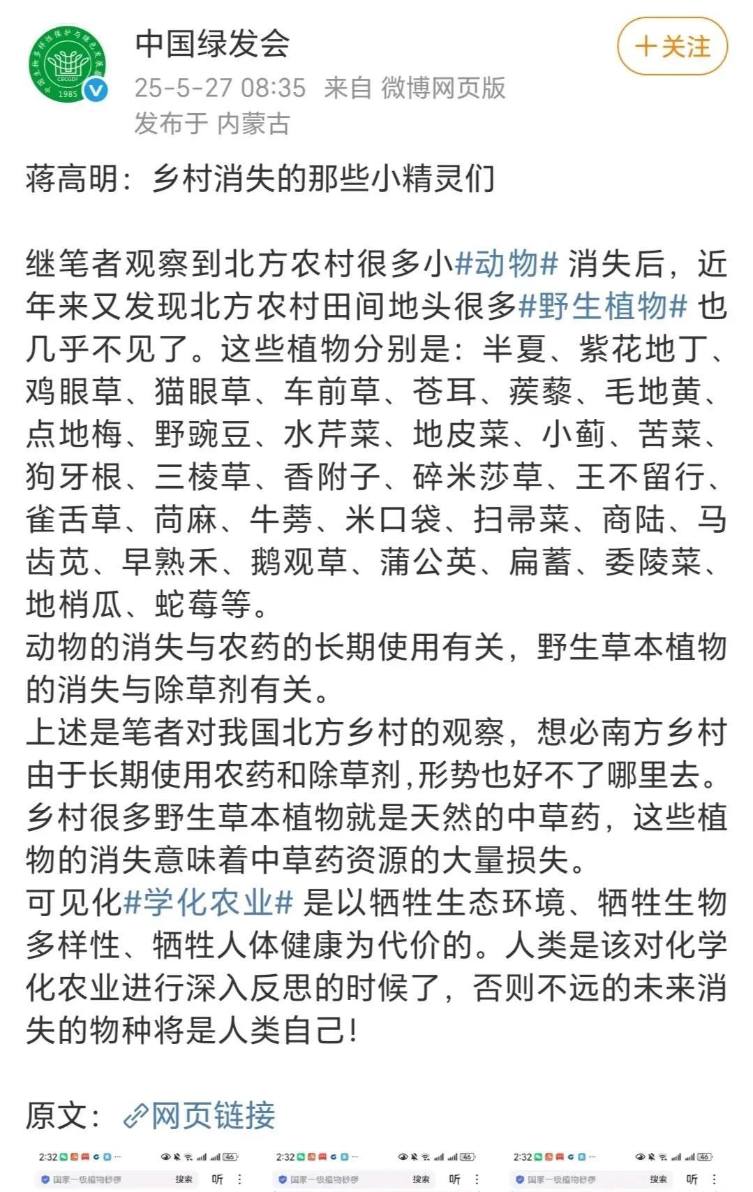 这是个什么胡说八道的组织？绿发会是什么玩意？染成绿头发的组织吗？这文章写的也