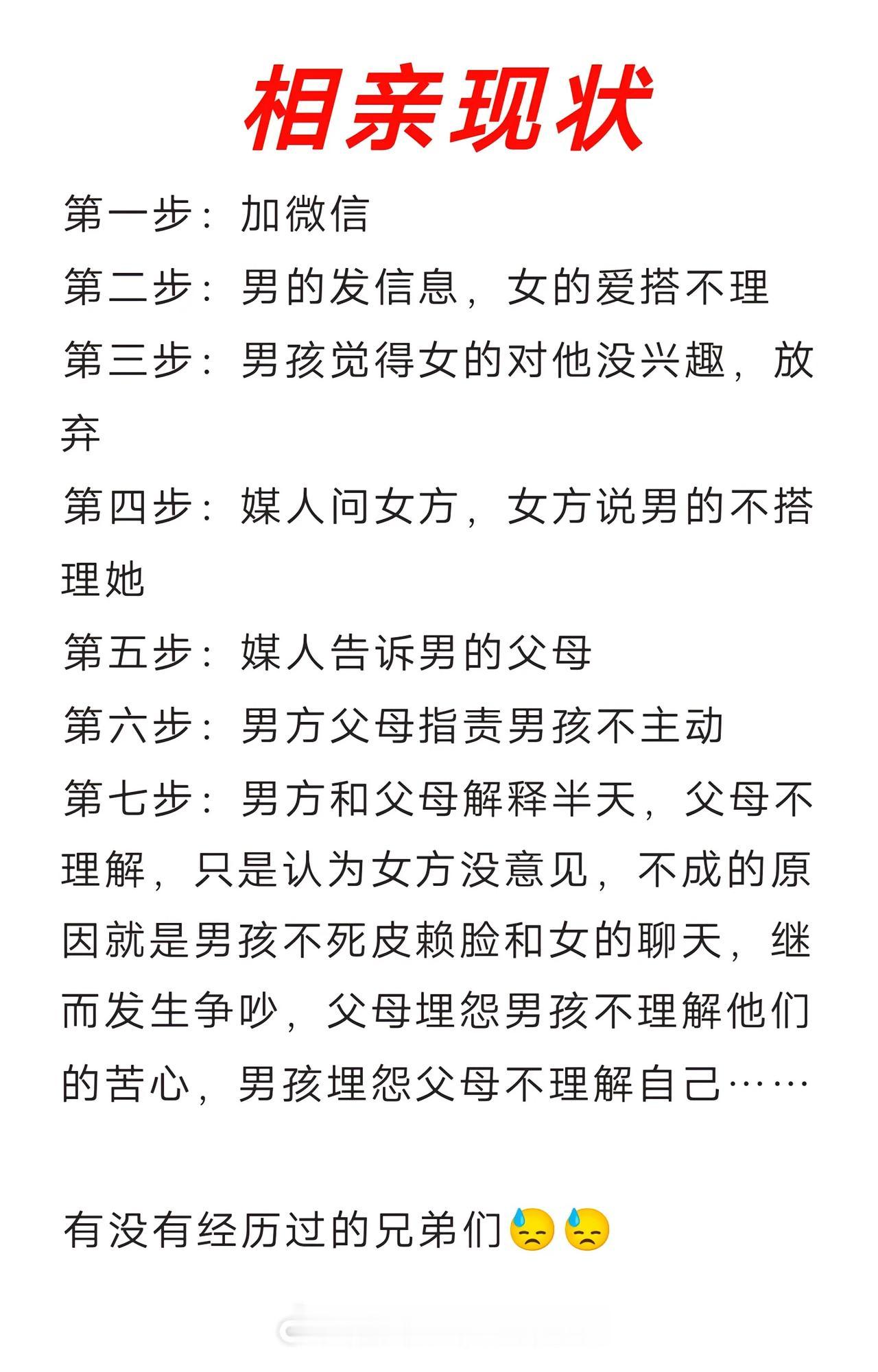 相亲这事儿，好多时候就像一场“谜之互动”。我一朋友相亲认识个女孩，互留联系方式后