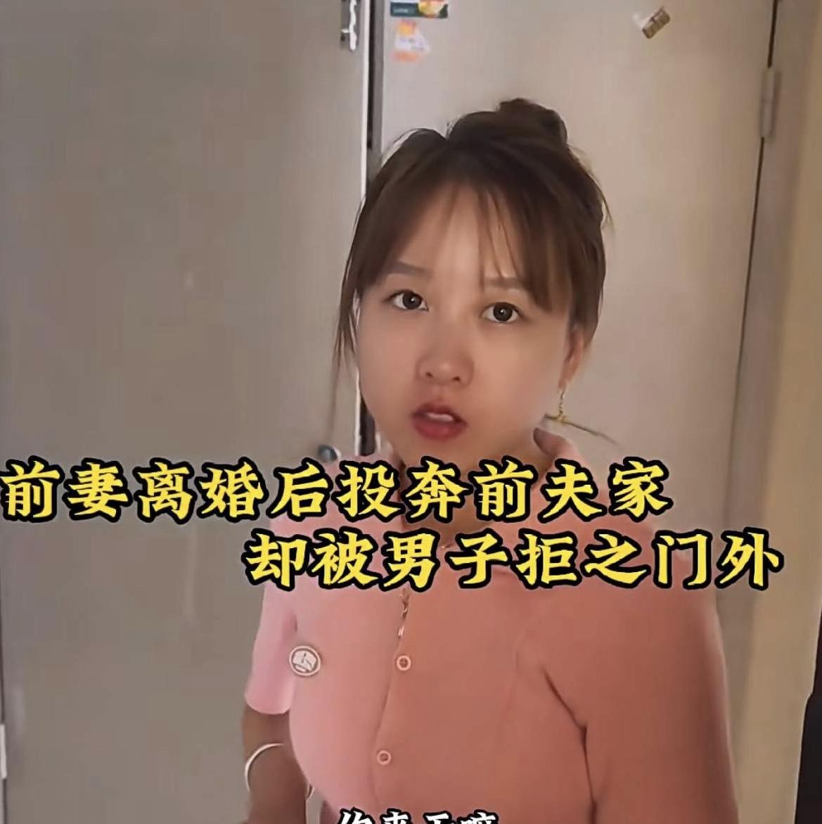 女子离婚后,竟又折返前夫家。她径直推门而入,满脸落寞地对前夫说道:“我离婚了,他