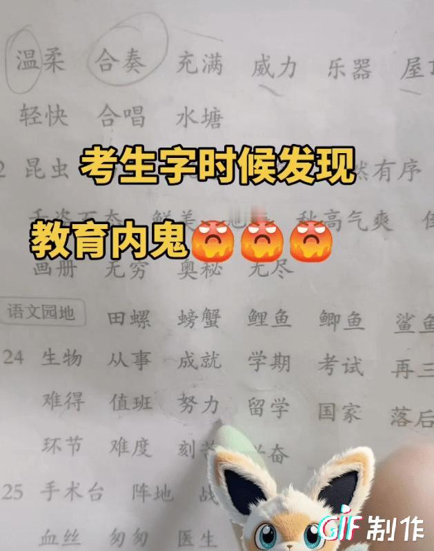 不要再说这是敏感和过度联想了，最近确实在教材方面拨乱反正，但并不说明这里面的问题