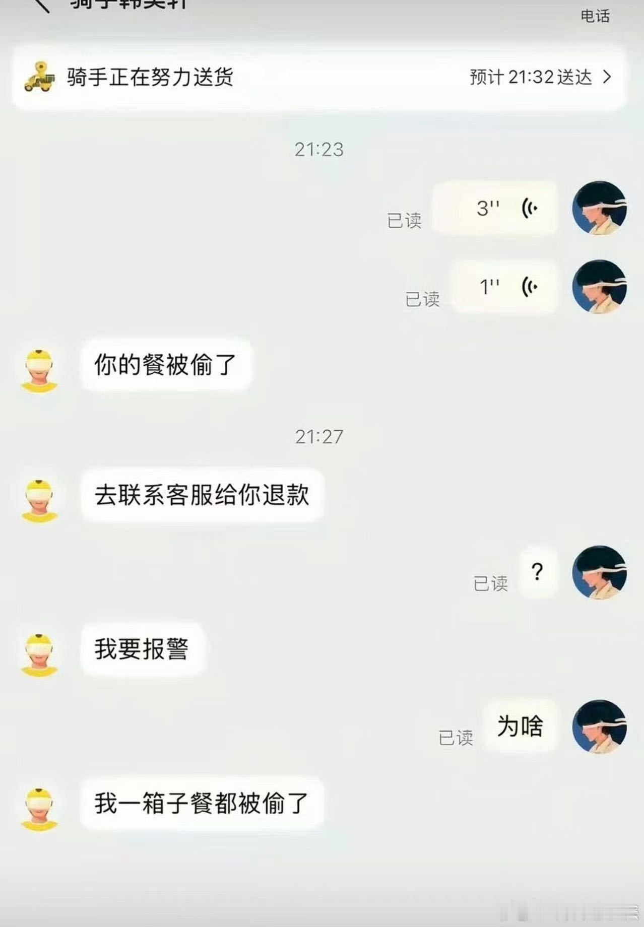 这辈子最想撤回的一条外卖聊天记录好多发出去就后悔的外卖消息，各种乌龙对话轮番上演