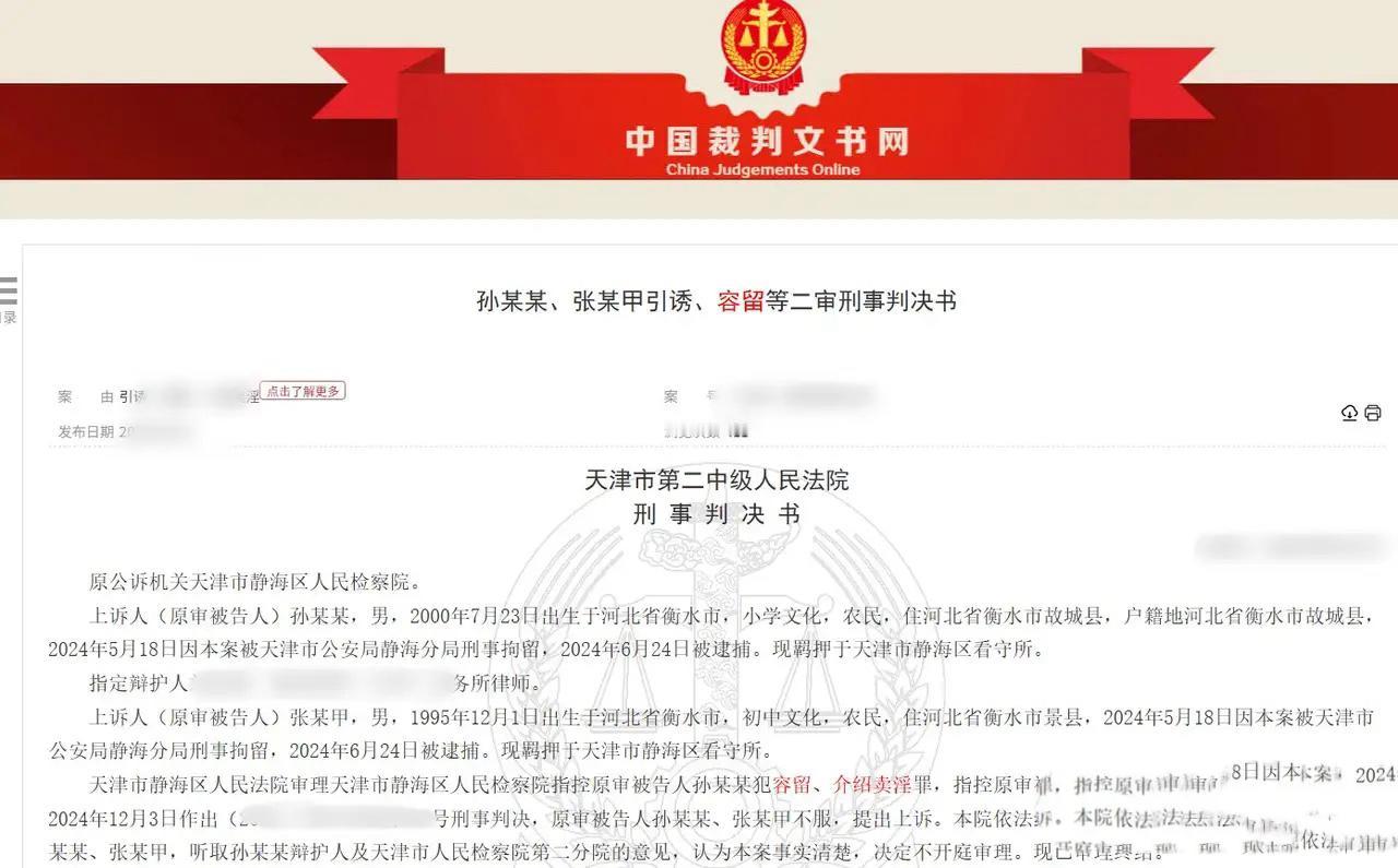 “本想暑假挣点钱，两个女孩在网上找到‘门路’，两个月狂赚几万块，却在医院查出怀孕