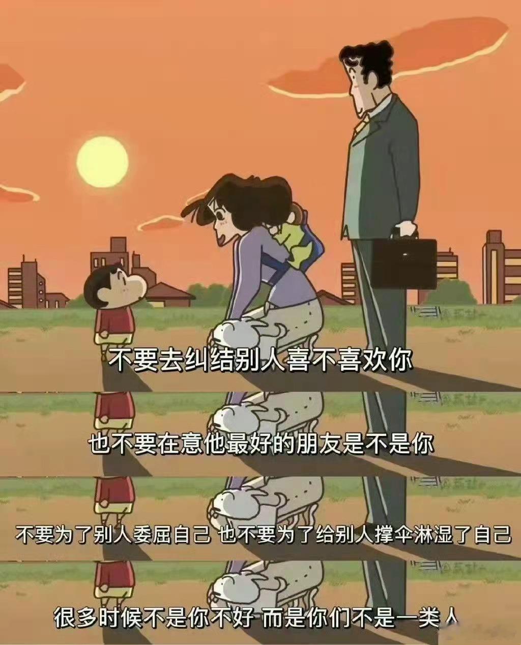 长大了才明白小新妈妈说的话！​​​