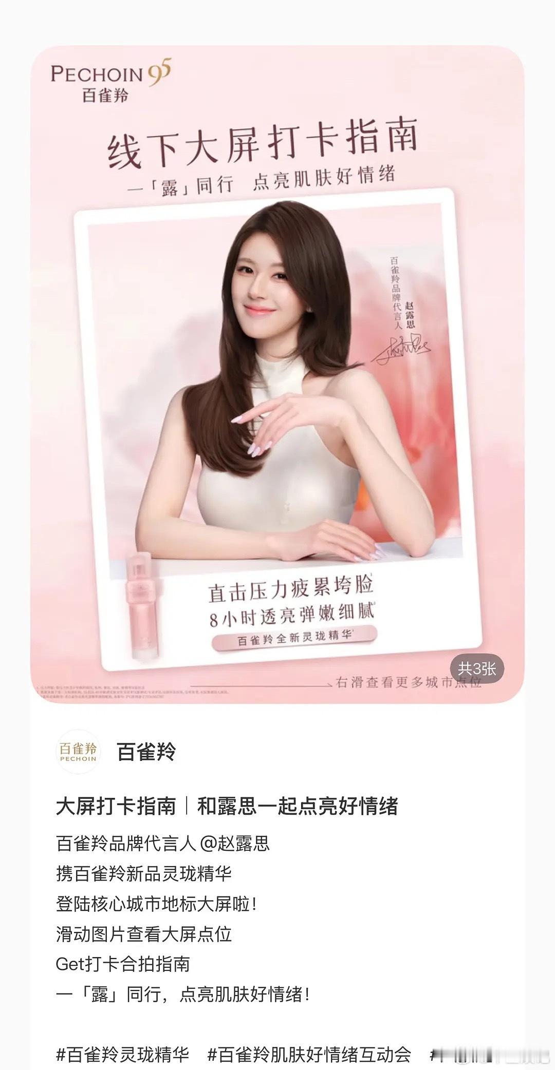 给赵露思修成啥了，感觉戴了假发套