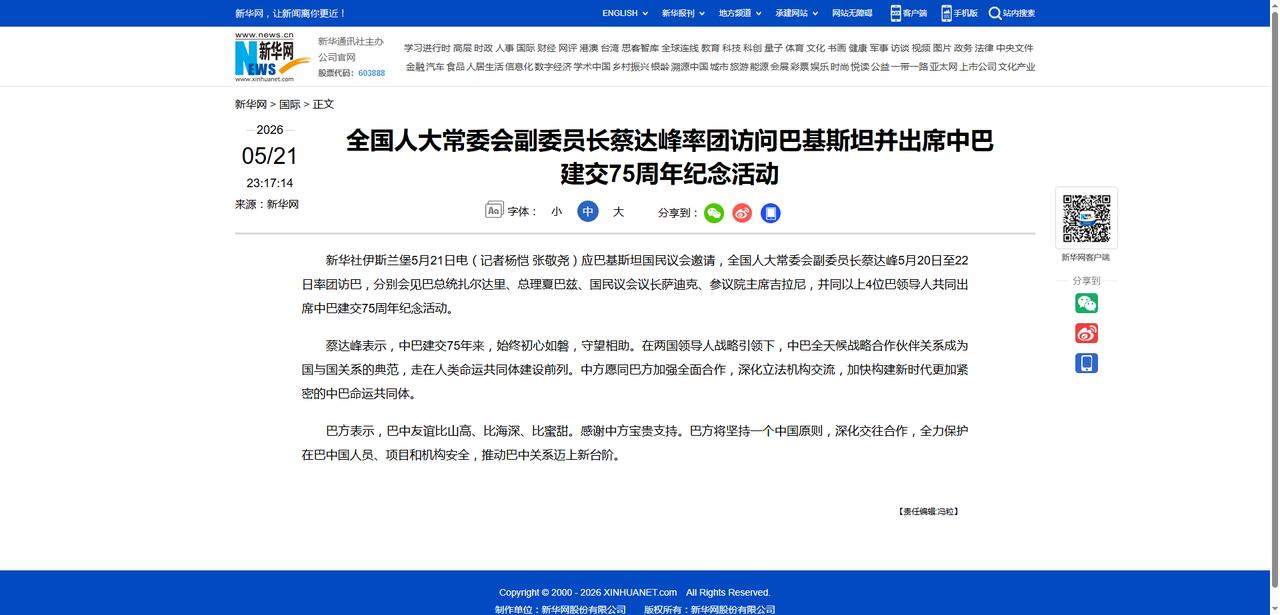 巴基斯坦曾经以为，凭借瓜达尔港和中巴经济走廊这两张王牌，就能在中美之间左右逢源。