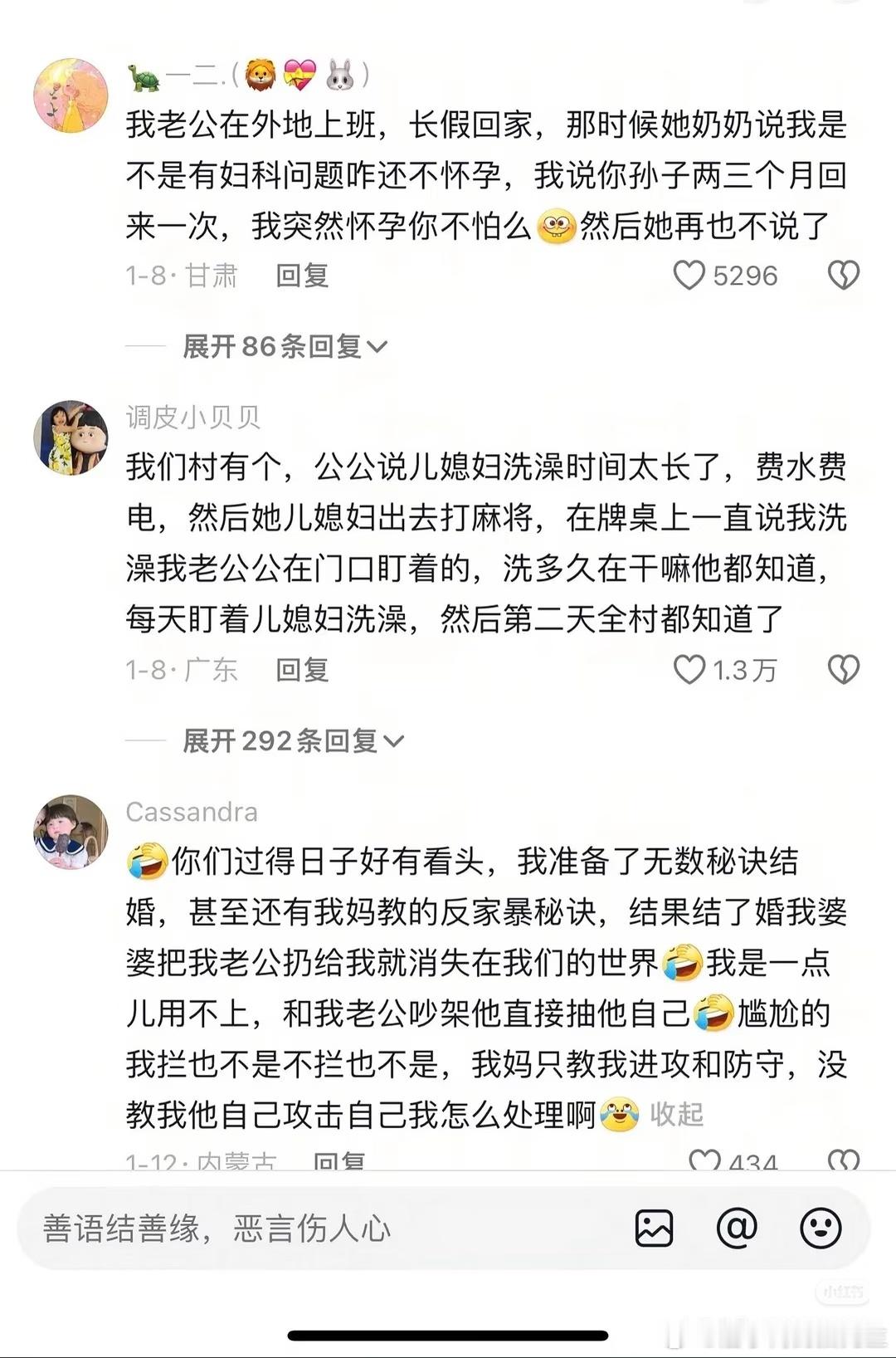 被评论区硬控半小时