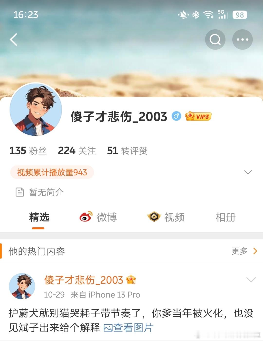 2025-05-01注册小号关注我两天这就是有组织的水军赚这个钱全家帮全网