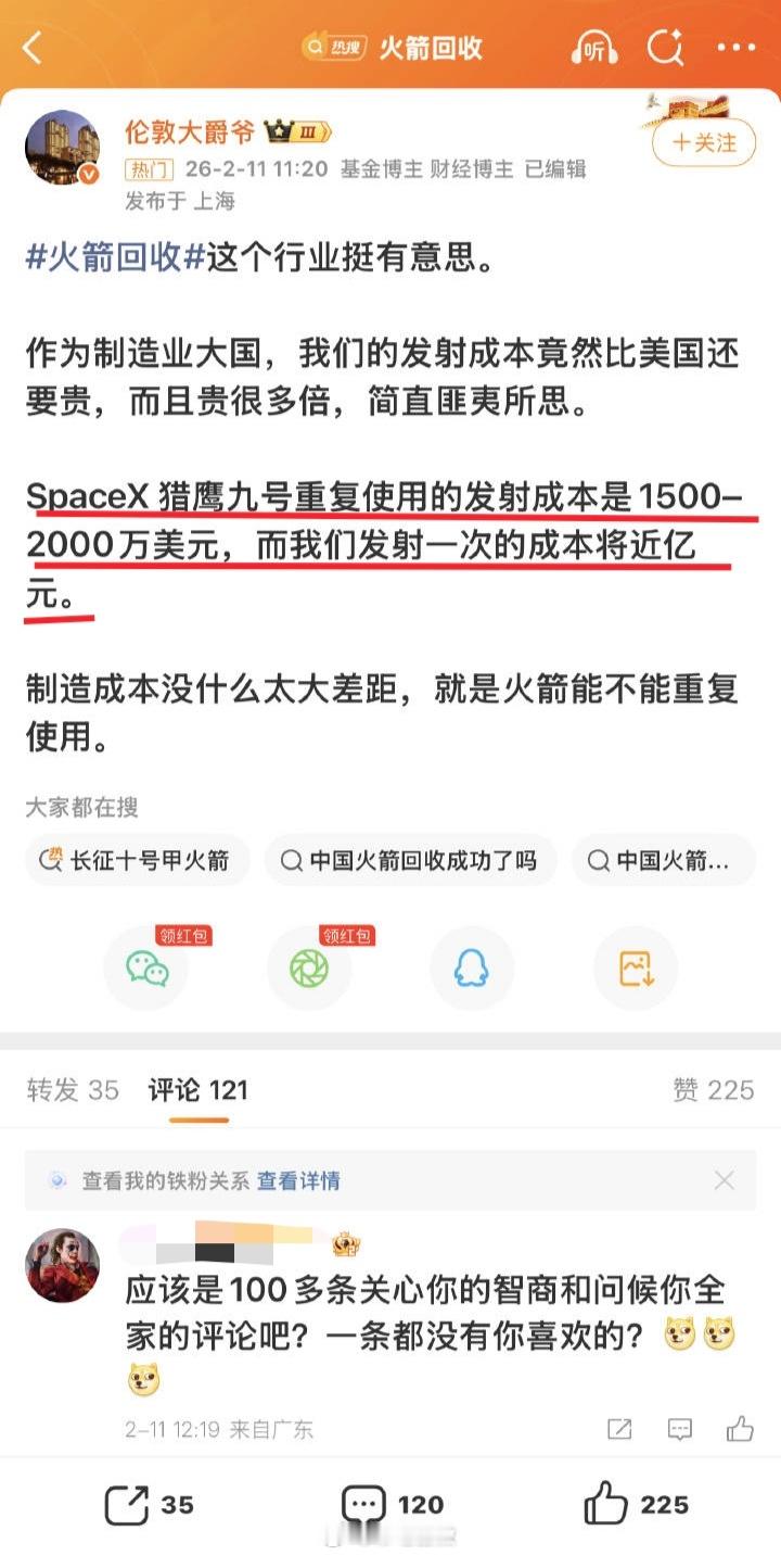 1500万美元＜1亿人民币，还当什么财经博主迷惑行为大赏