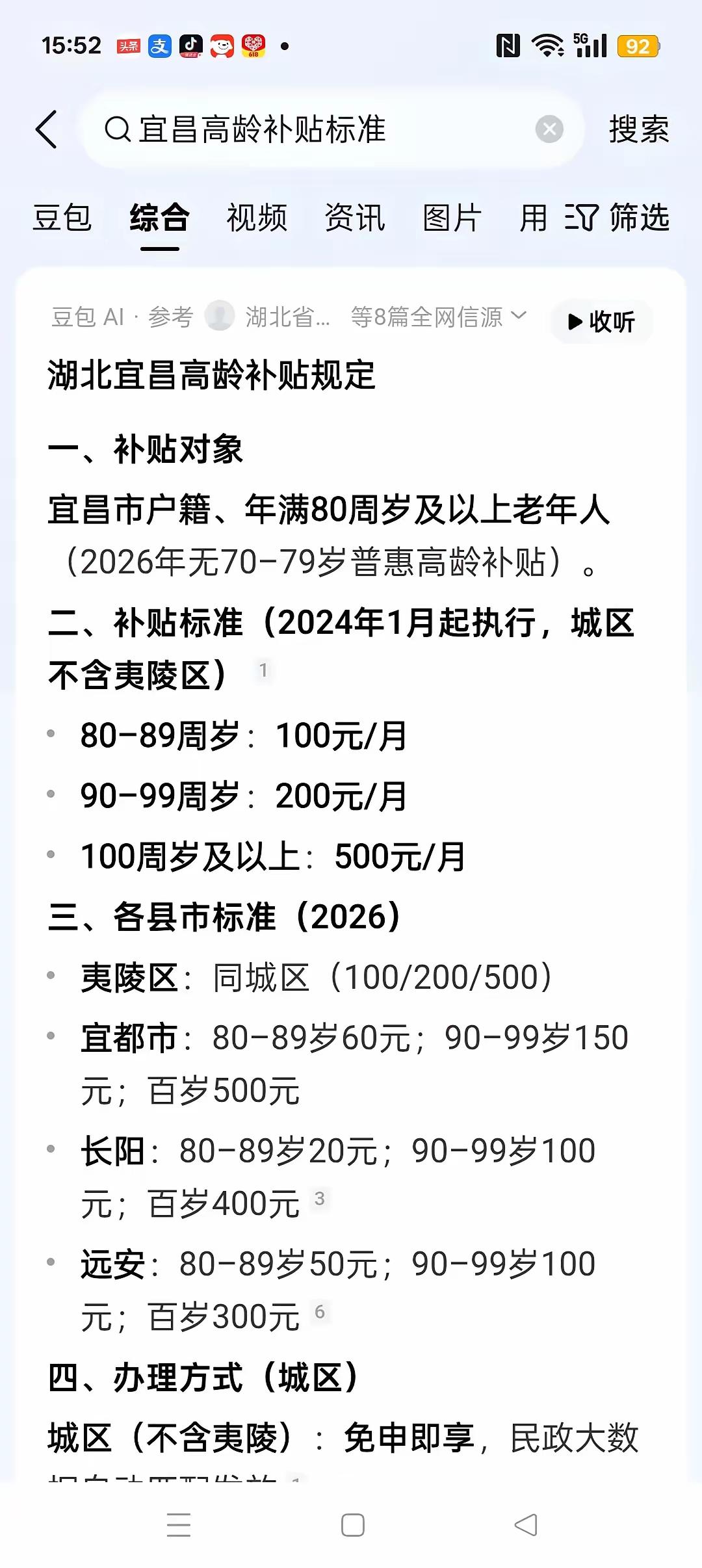 不少襄阳人一直笃定襄阳是湖北第二城，一直以襄阳人多为傲。但发起补贴来标准就低了。