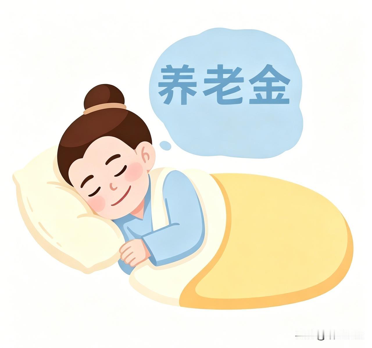 涨了，真的涨了！我的退休金涨了一百多元达到三千了。刚才趴在柜台上打了个盹