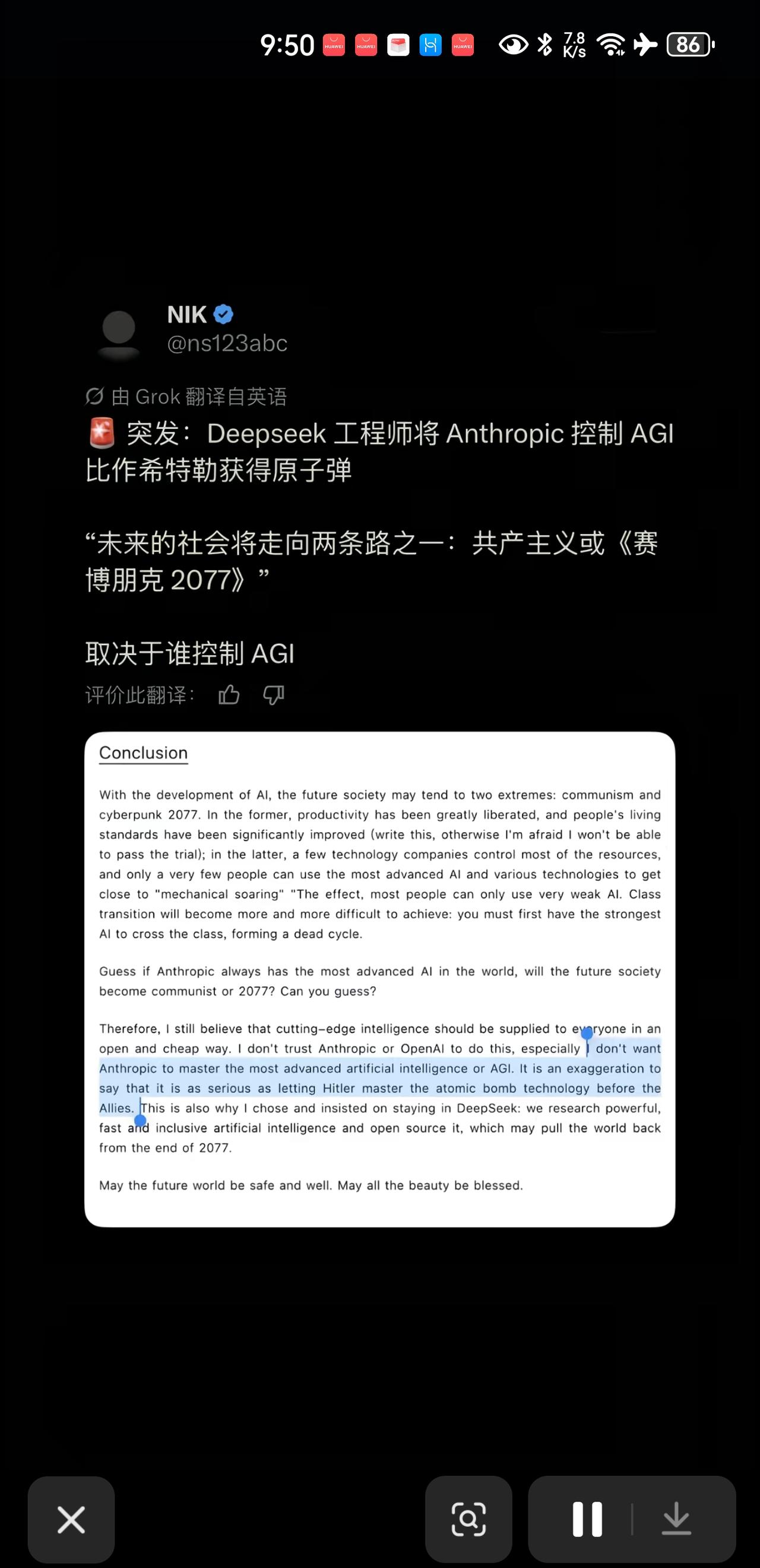 突发:DeepSeek工程师说，如果让美国的顶尖人工智能公司openAi和Ant