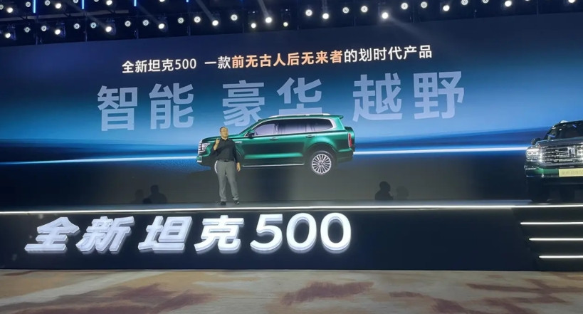 8月11开启预售，全新坦克500订单数量是超过36000台。不完全统计，40