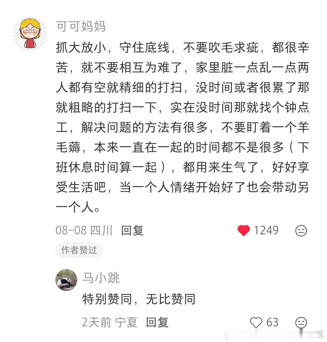 好的夫妻关系应该怎么做破坏夫妻关系最大的杀手
