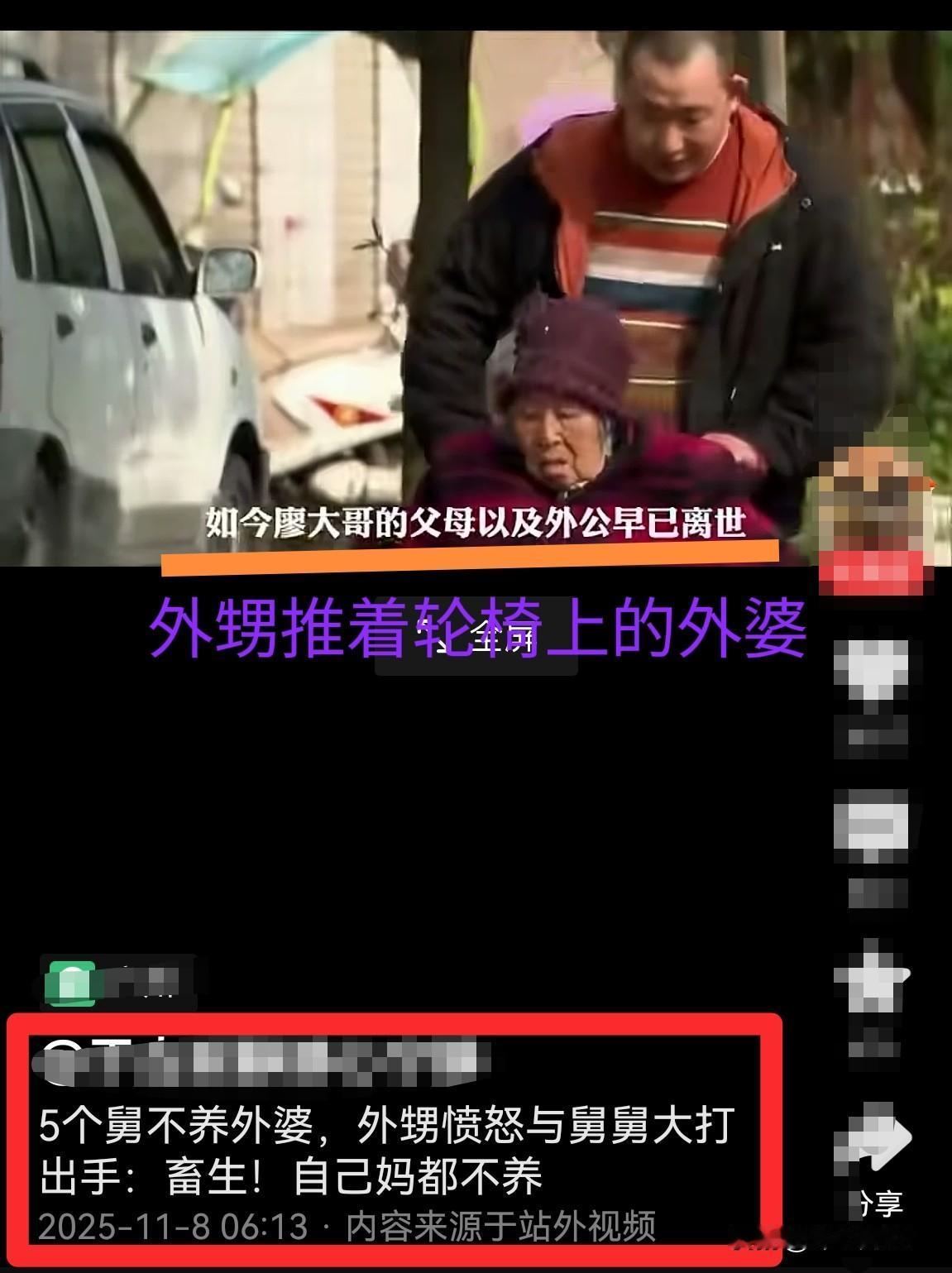 你知道吗？养儿也不防老啊！老太太(图一)含辛茹苦地养大了5个儿子1个女儿，可近二