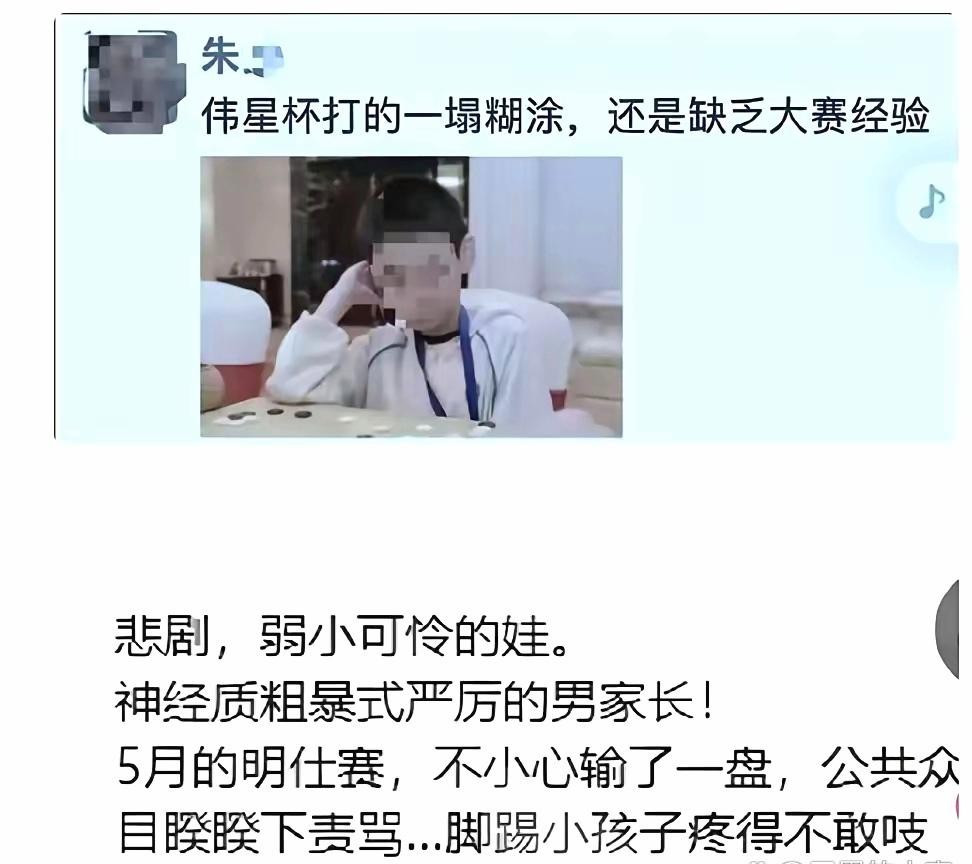 "9岁围棋少年跳楼事件看得人揪心，表面看是鸡娃悲剧，深扒才发现是离异父亲长期家暴