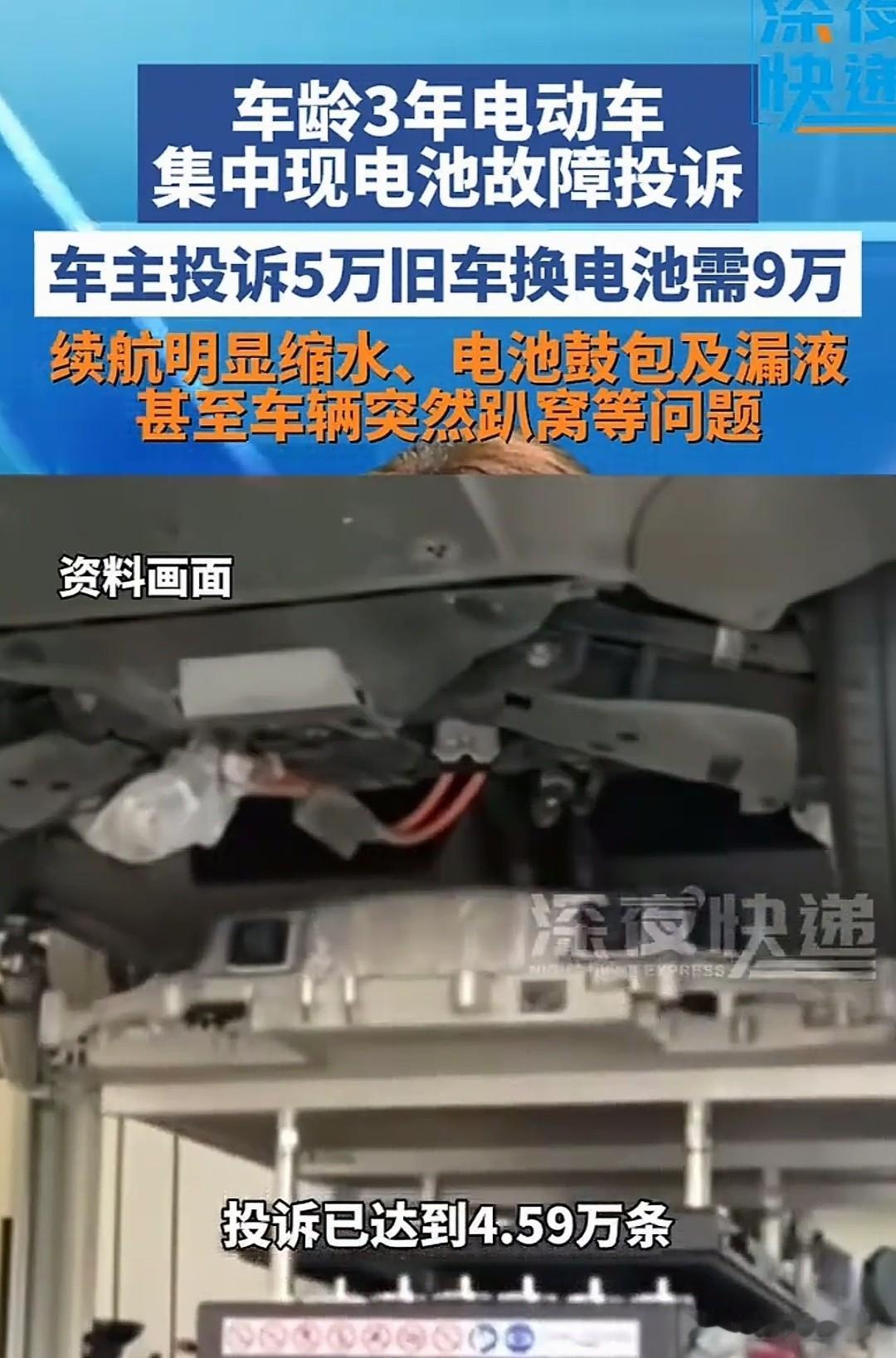 这绝对是目前新能源车主最扎心、最无解的大坑！近期海量车主集体投诉，大批2022到
