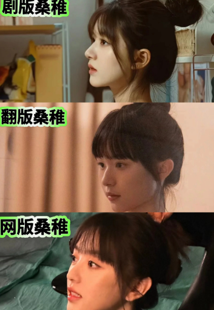 不得不说三版桑稚每个都是可爱的妹儿​​​