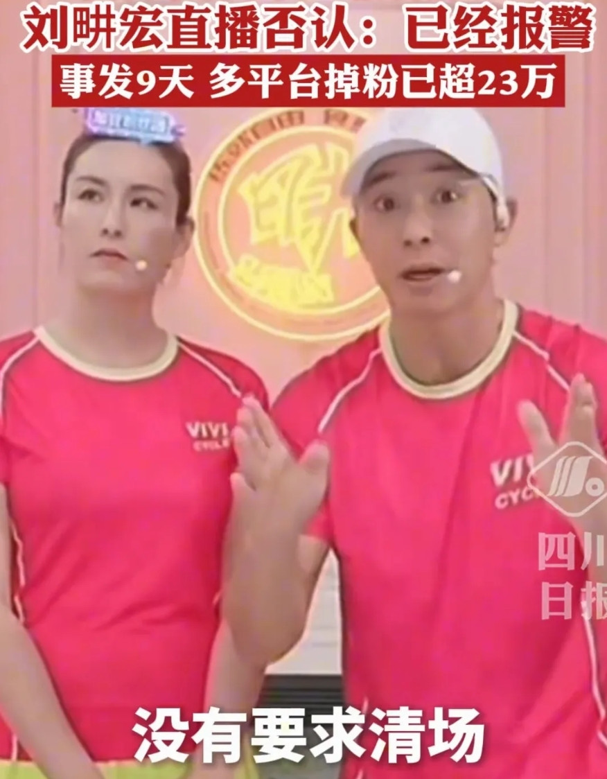 刘畊宏这事儿，真让人摸不着头脑