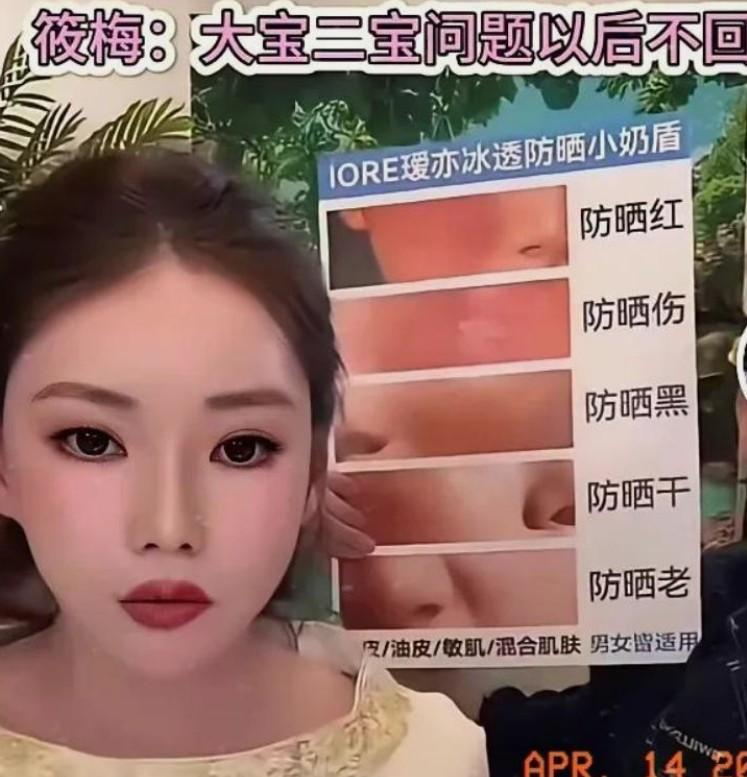 马筱梅回京后直播人气下滑，深夜开播被黑粉骂的哭红双眼。 马筱梅你是善良的人，