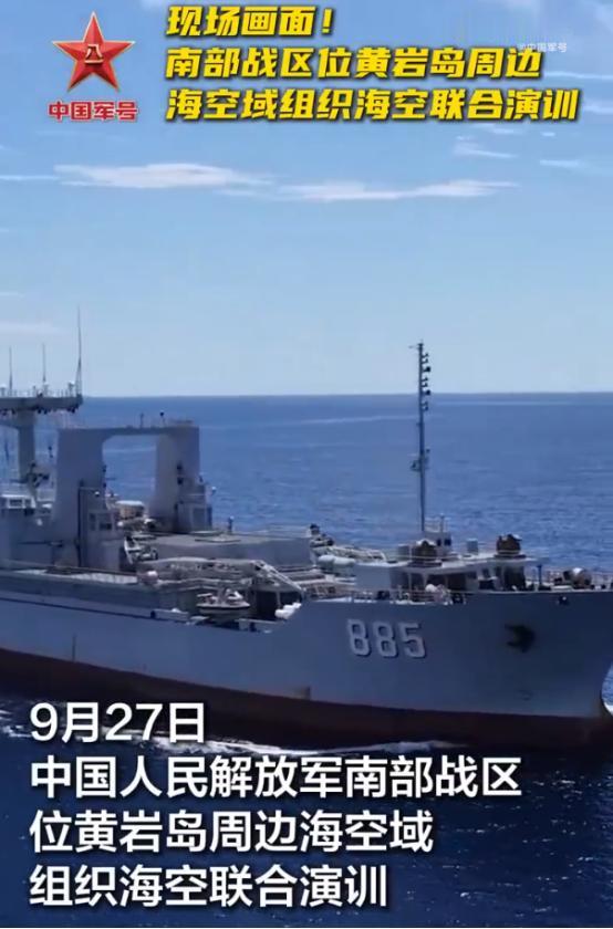 马尼拉一睁眼，发现家门口多了三艘中国军舰。9月27日，南海方向，中方连出两招，前