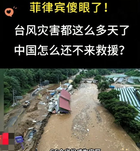 万万没想到，菲律宾这次算盘彻底落空！菲律宾原本以为，随着俄罗斯在某些立场上的松
