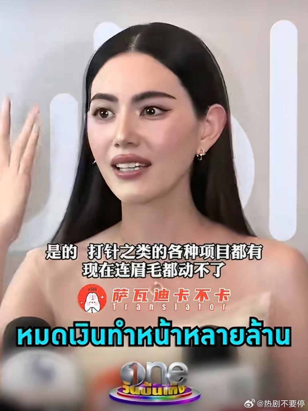 感觉Mai的医美还是很理智的，只是激光和注射泰星MAi自曝脸部花费几百万