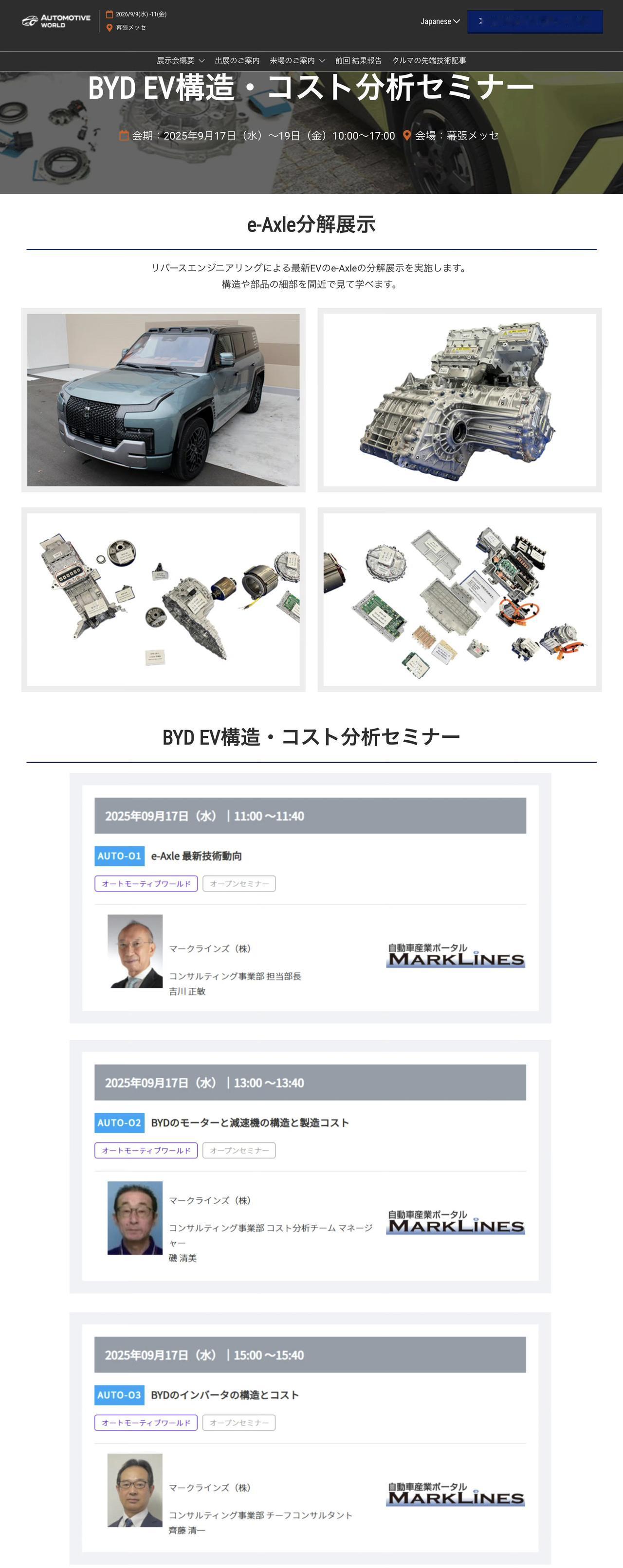 王传福倒过来给所有日系车企上了一课！国产豪车仰望U8被日本机构购回拆解，详细研究