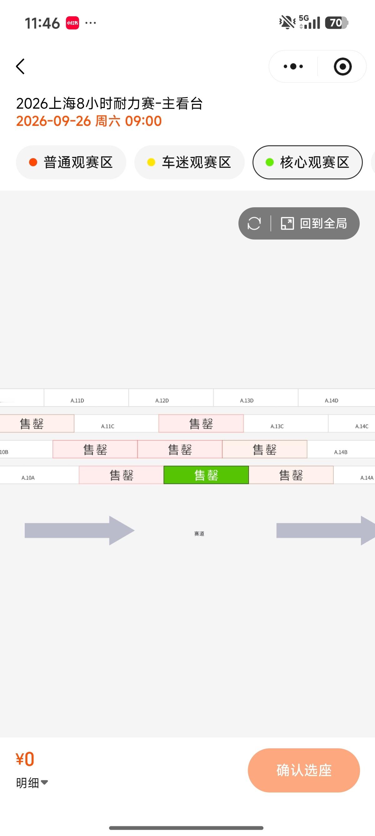 王一博今天七夕，办公室我一个人上班已经够烦了，你还搞这出，真的欠揍，两人套票连