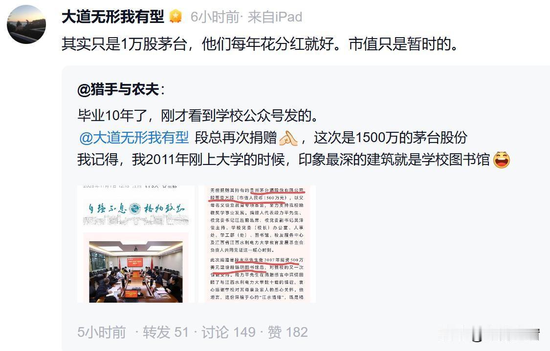 茅台这会儿估计心里嘀咕：“我招谁惹谁了？躺着分红也能被架上‘压力位’？”段永平