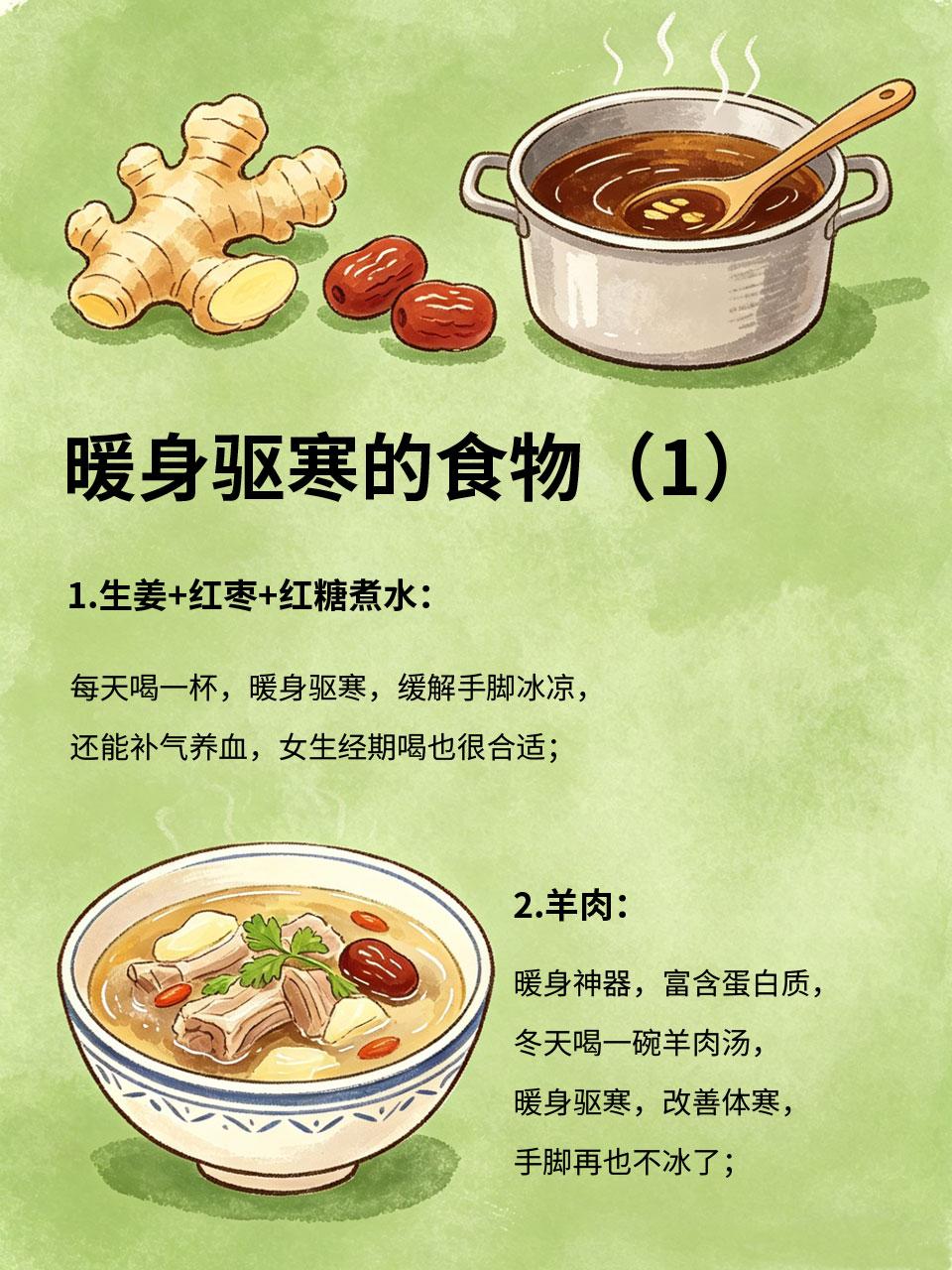 手脚冰凉不用怕！吃它暖身驱寒，全身热乎乎手脚冰凉的姐妹看过来！尤其是冬天，不管