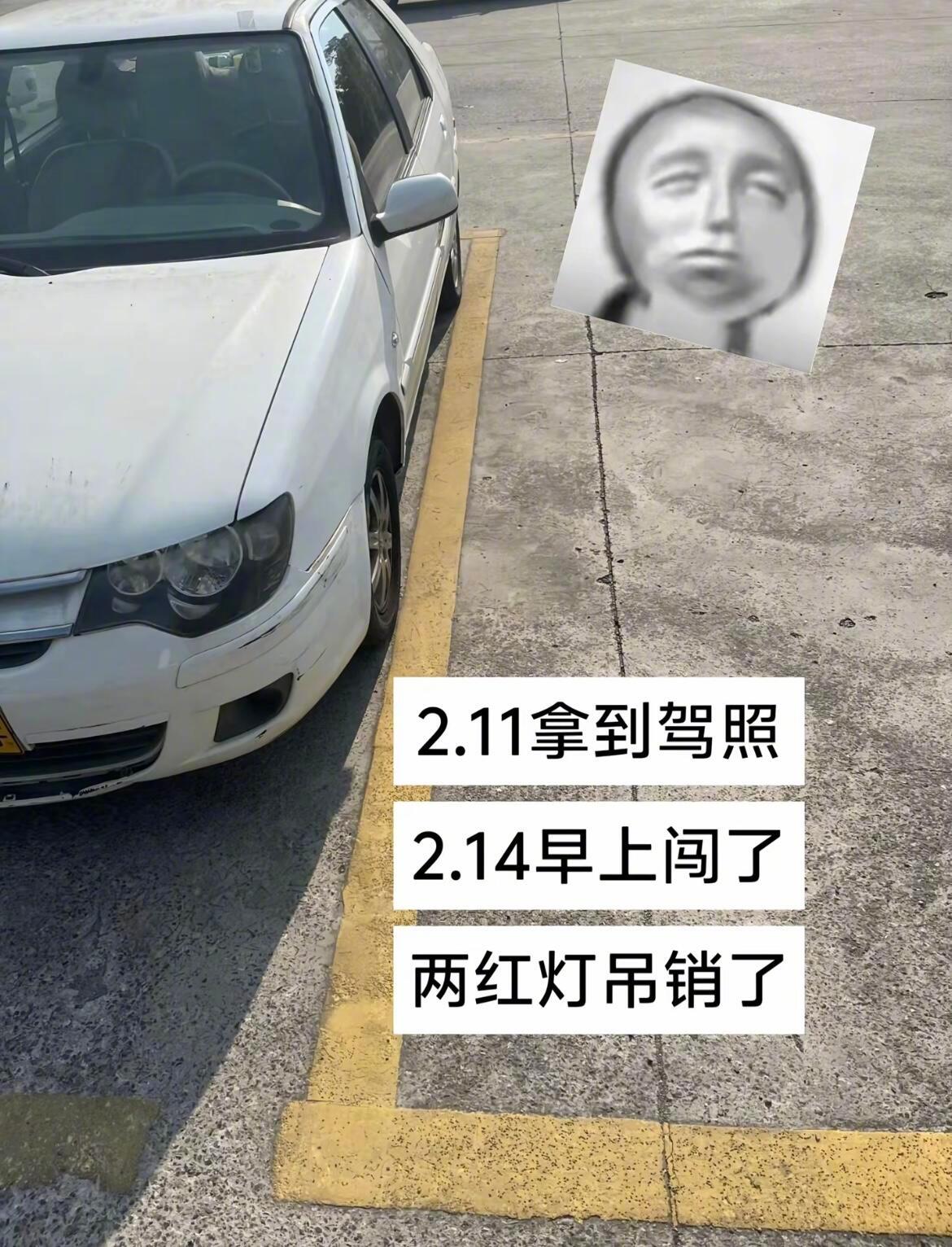 原来真的有人拿到驾照就敢开车