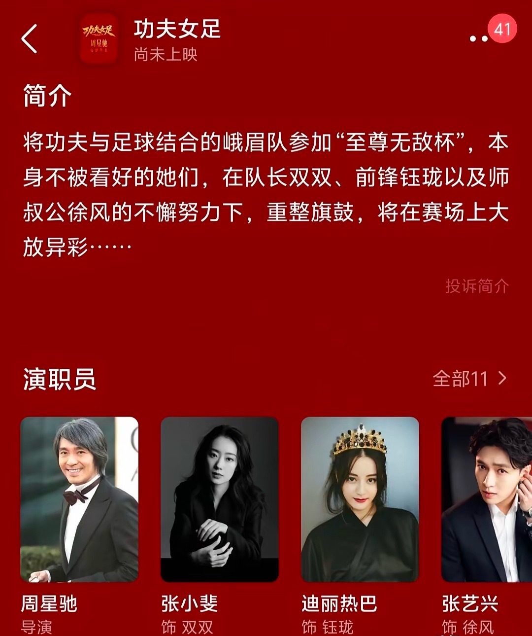 突然对迪丽热巴肃然起敬了，网上一堆嘲笑她发胖变壮、面相变了的言论，不少人心照不宣
