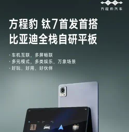 电车最可怕的事情终于来了，那就是生态关联竞争力，华为是一家，现在比亚