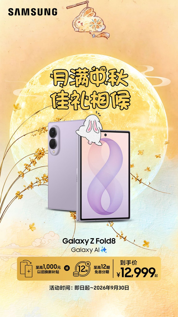 #三星折叠屏薄到离谱了#三星ZFold8ultra#三星ZFold8#三星