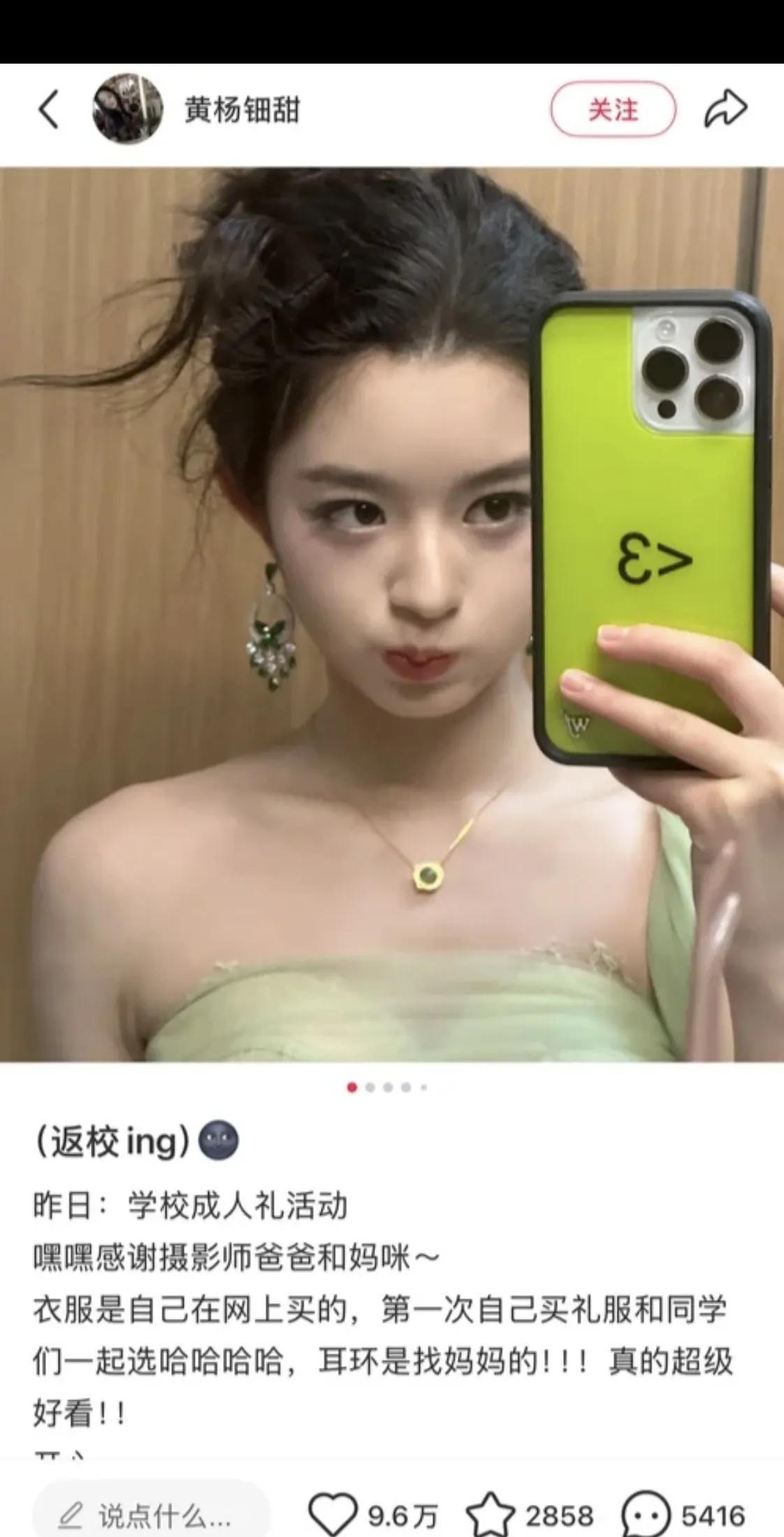 二百多万元的天价耳环事件官宣了，立案调查，真的是大快人心！天价耳环事件在网上引起