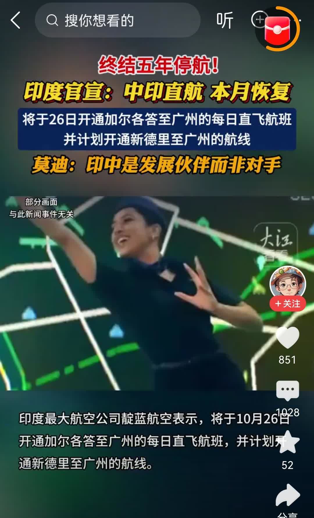中印直飞的航班已经停了五年了，怎么这个时候，印度要开通直飞路线了。莫老仙的态