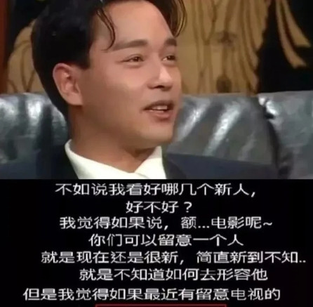1994年，吴君如问张国荣:“这些新人里，你最看好谁？哪一个可以做你的接班人？”