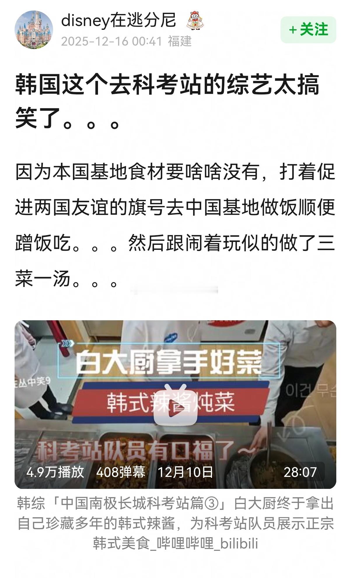 韩国这个去科考站的综艺太搞笑了~😂😂